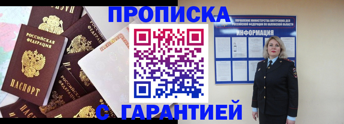 временная регистрация адрес в Майкопе