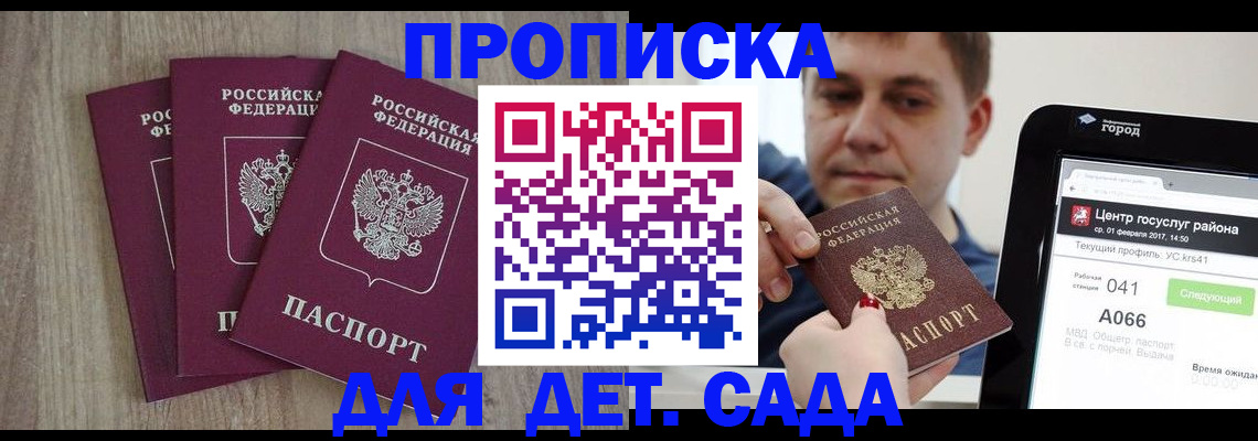 временная регистрация 2025 в Майкопе